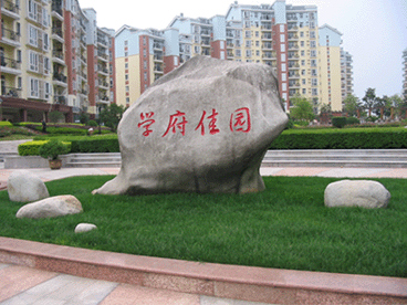 武汉东湖开发区学府佳园